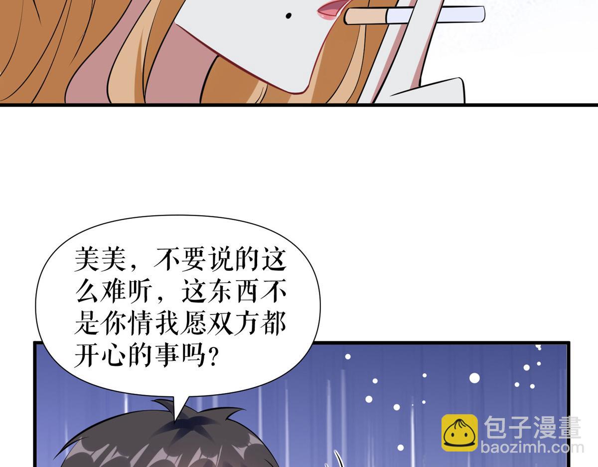 天才酷寶：總裁寵妻太強悍 - 第186話 最美的新娘(1/2) - 2