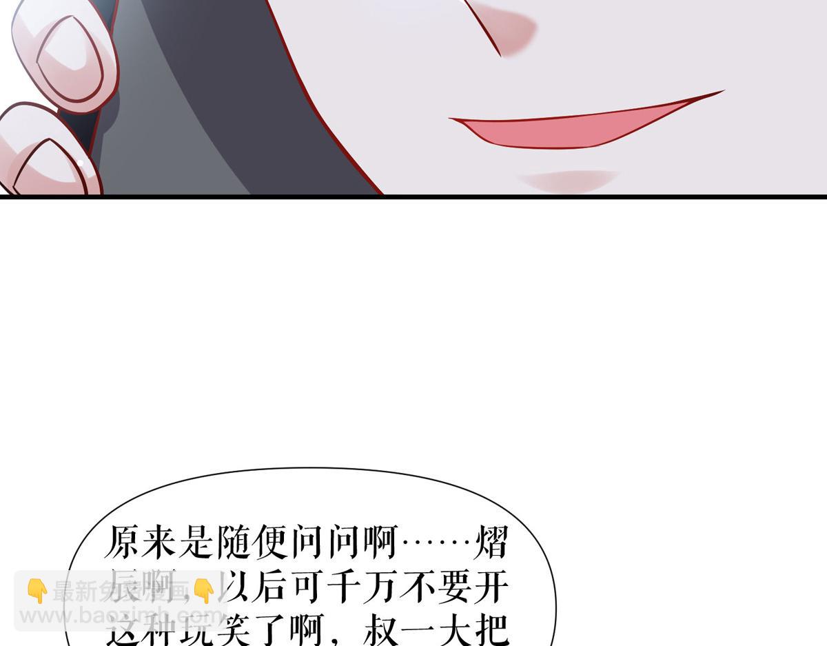 天才酷寶：總裁寵妻太強悍 - 第186話 最美的新娘(1/2) - 2