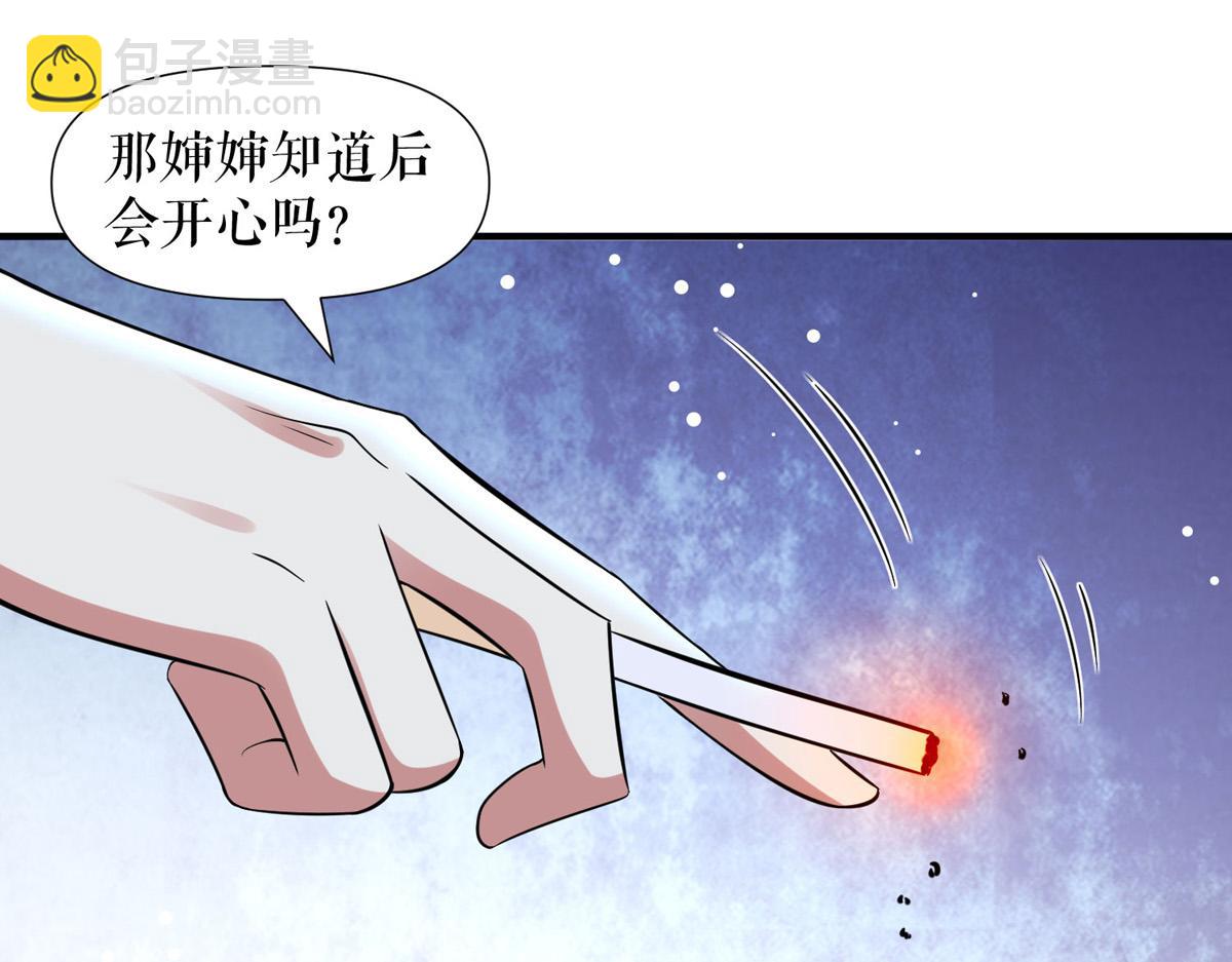 天才酷寶：總裁寵妻太強悍 - 第186話 最美的新娘(1/2) - 5