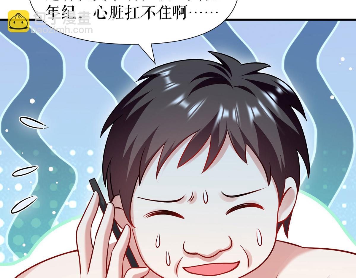 天才酷寶：總裁寵妻太強悍 - 第186話 最美的新娘(1/2) - 3