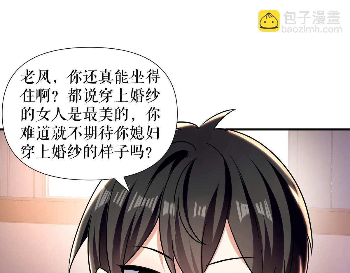 天才酷寶：總裁寵妻太強悍 - 第186話 最美的新娘(2/2) - 5