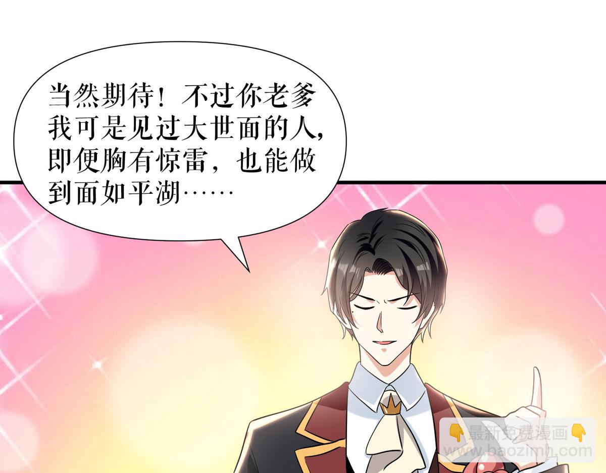 天才酷寶：總裁寵妻太強悍 - 第186話 最美的新娘(2/2) - 2