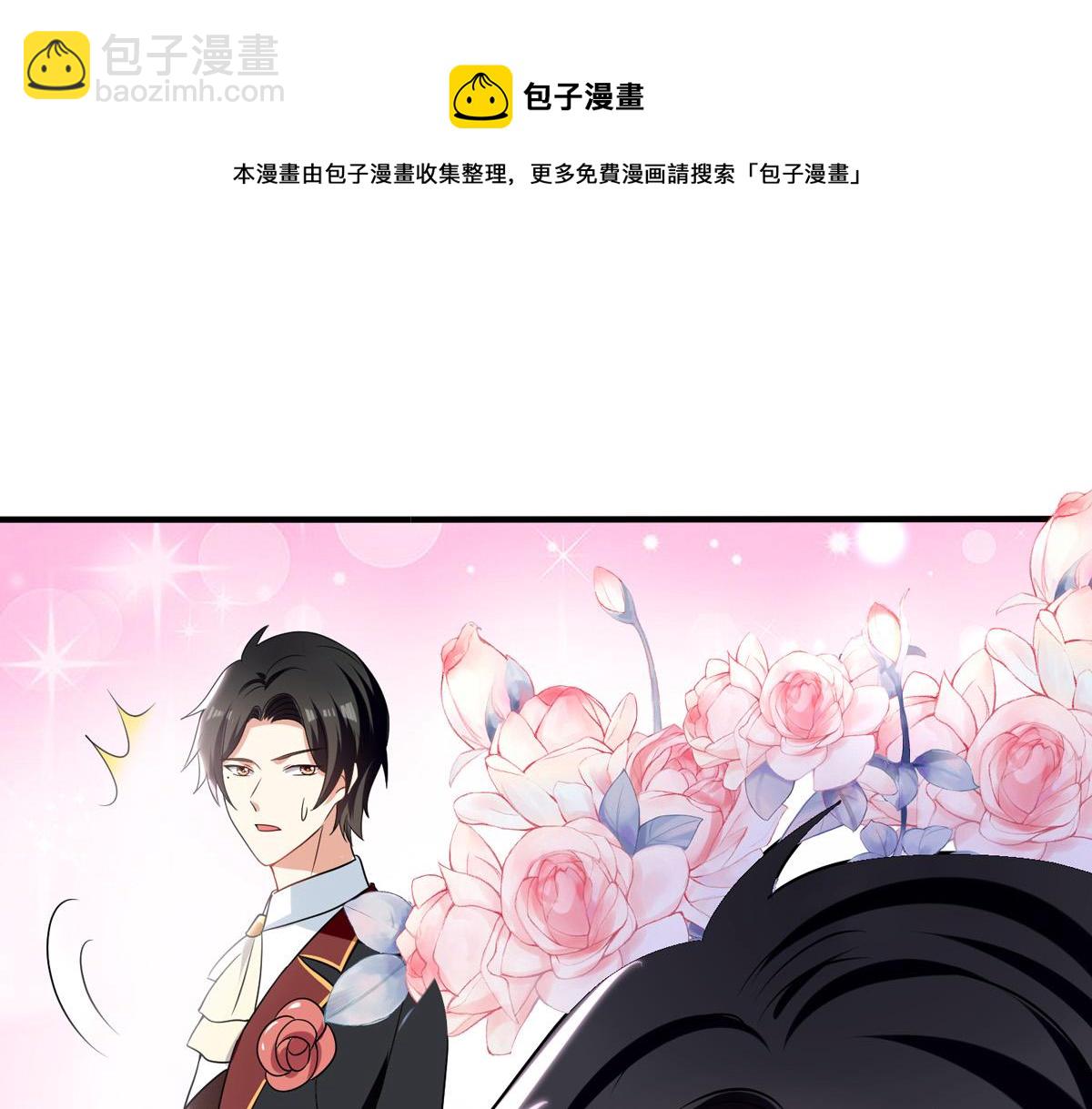 天才酷寶：總裁寵妻太強悍 - 第186話 最美的新娘(2/2) - 2