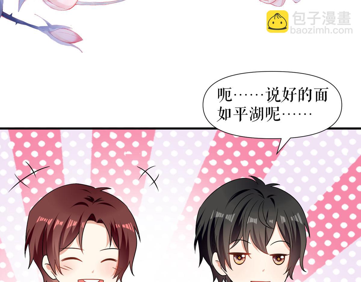 天才酷寶：總裁寵妻太強悍 - 第186話 最美的新娘(2/2) - 5