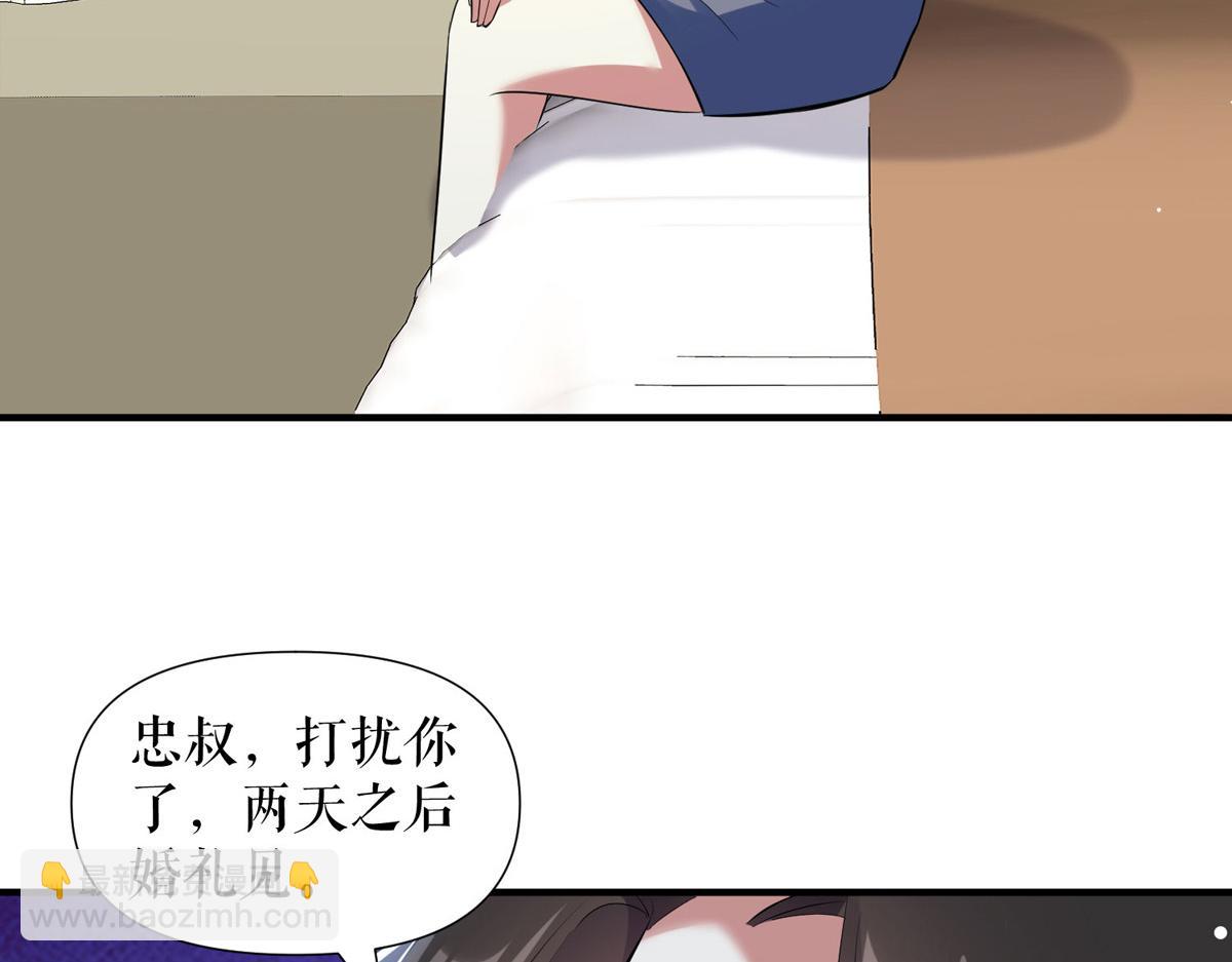 天才酷寶：總裁寵妻太強悍 - 第186話 最美的新娘(1/2) - 1