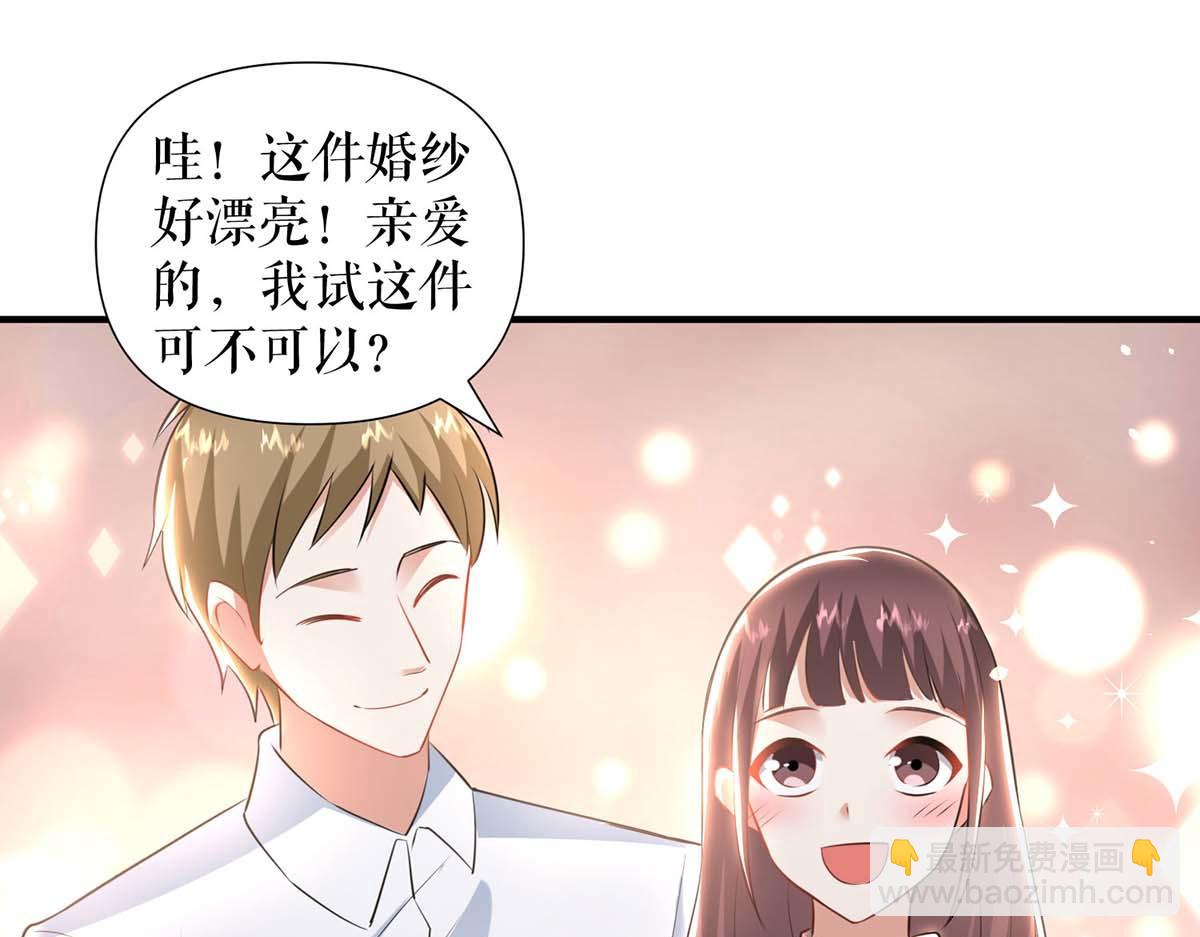 天才酷寶：總裁寵妻太強悍 - 第188話 顧美的請求(1/2) - 6