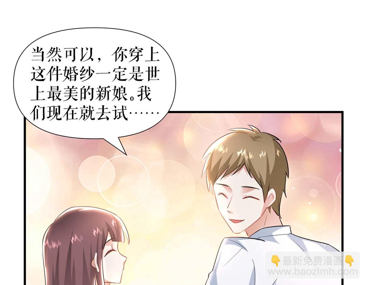 天才酷寶：總裁寵妻太強悍 - 第188話 顧美的請求(1/2) - 8