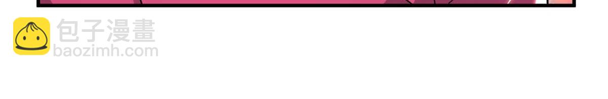 天才酷寶：總裁寵妻太強悍 - 第188話 顧美的請求(2/2) - 6