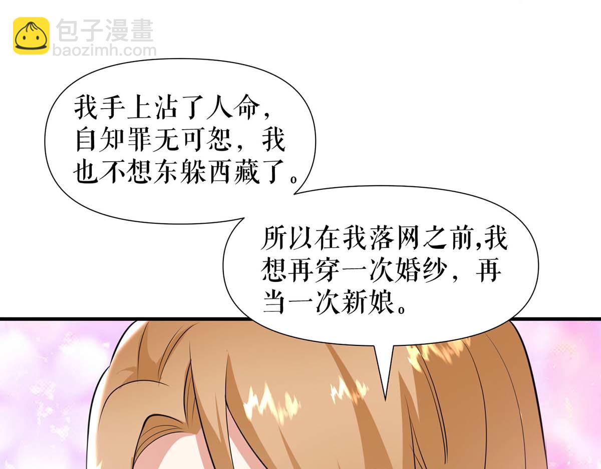 天才酷寶：總裁寵妻太強悍 - 第188話 顧美的請求(2/2) - 6