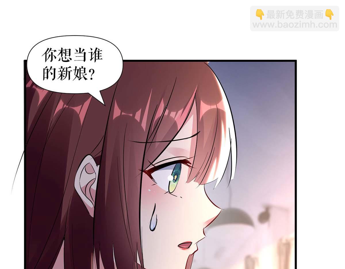 天才酷寶：總裁寵妻太強悍 - 第188話 顧美的請求(2/2) - 3