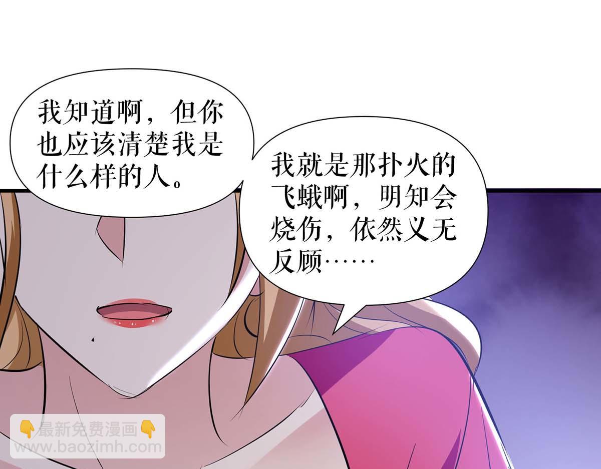 天才酷寶：總裁寵妻太強悍 - 第188話 顧美的請求(2/2) - 4