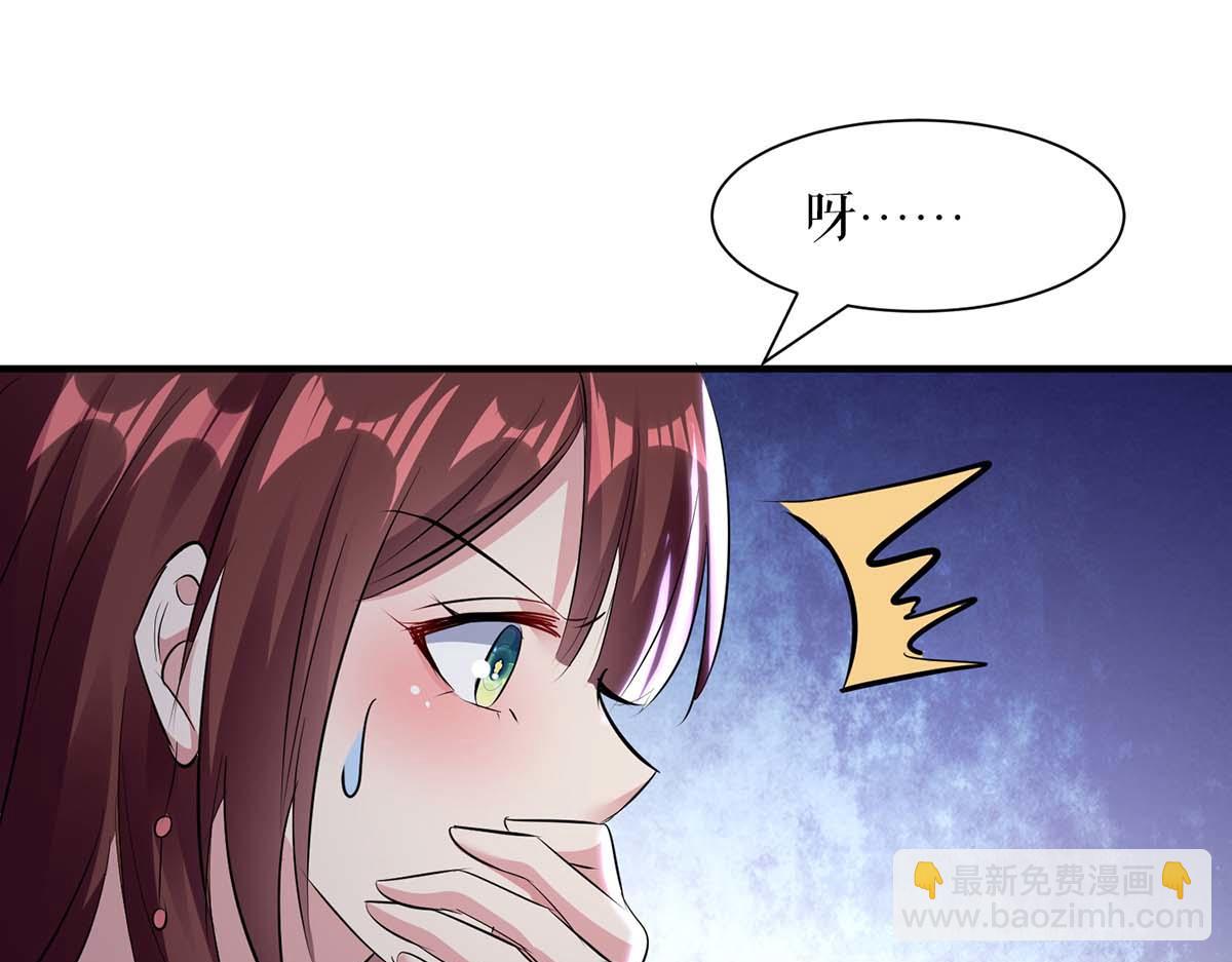 天才酷寶：總裁寵妻太強悍 - 第188話 顧美的請求(2/2) - 6