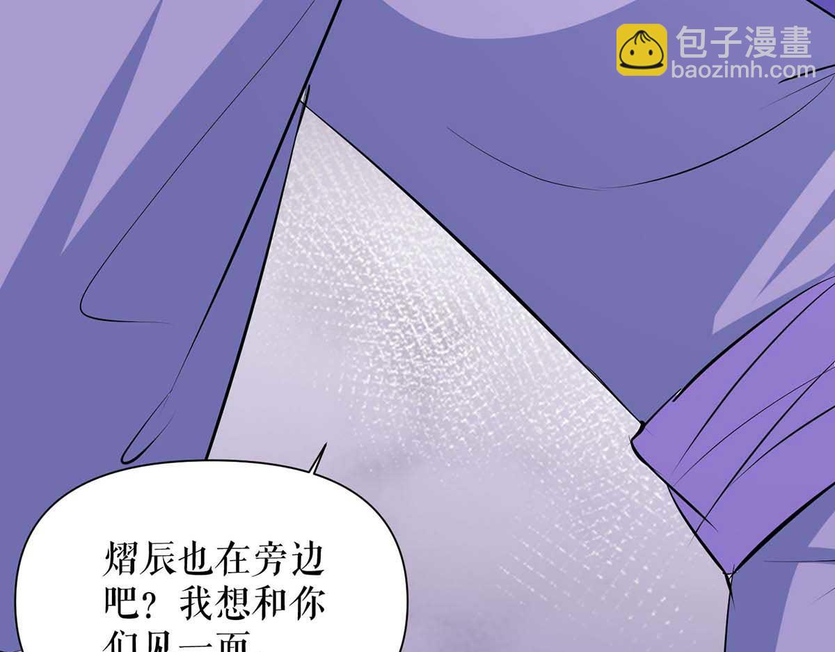 天才酷寶：總裁寵妻太強悍 - 第188話 顧美的請求(1/2) - 8