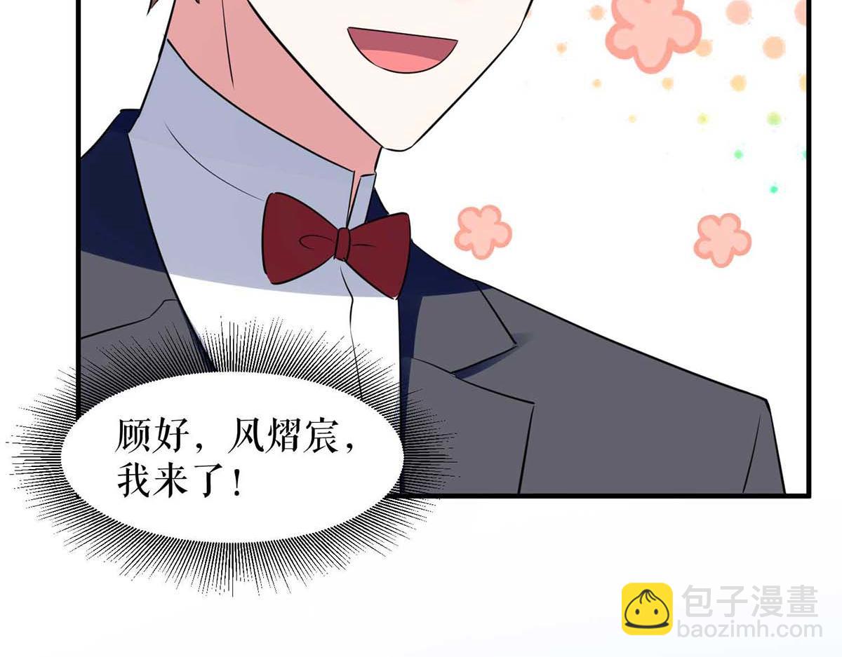 天才酷寶：總裁寵妻太強悍 - 第190話 前往婚禮現場(1/2) - 5