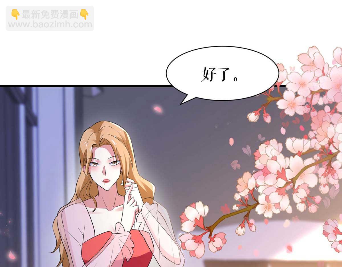 天才酷寶：總裁寵妻太強悍 - 第190話 前往婚禮現場(1/2) - 5