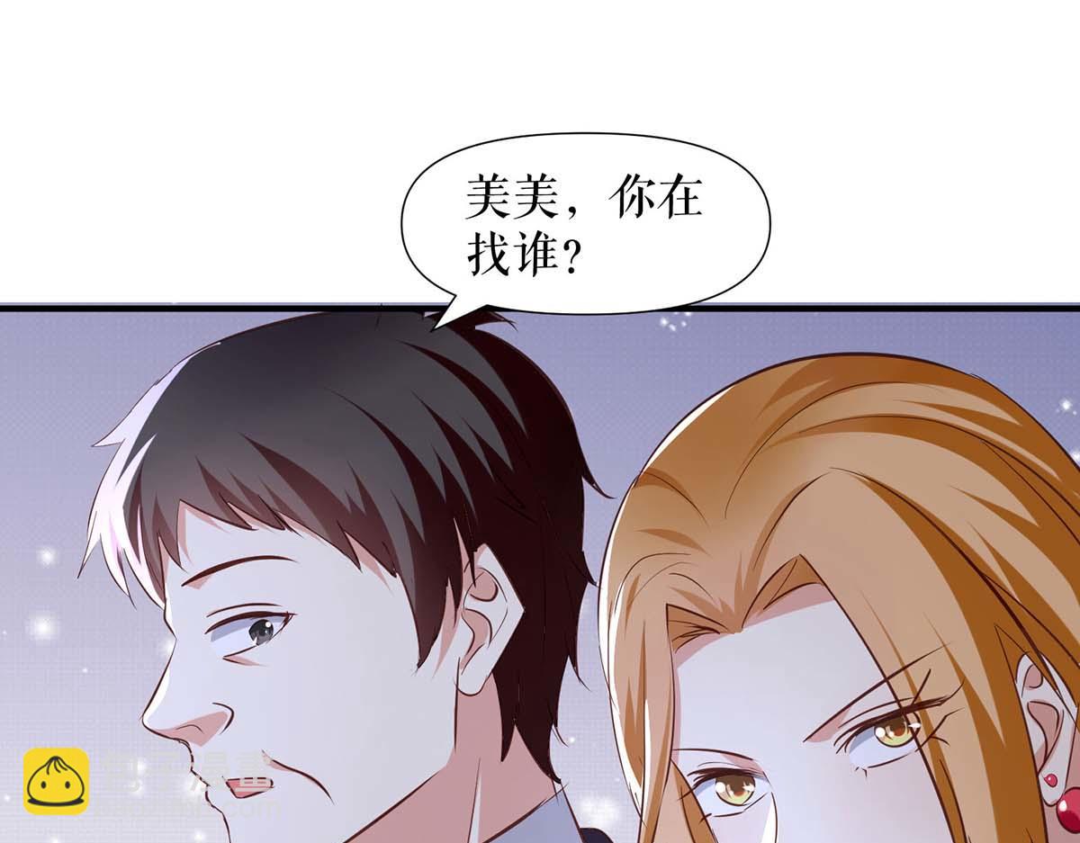 天才酷寶：總裁寵妻太強悍 - 第190話 前往婚禮現場(2/2) - 5