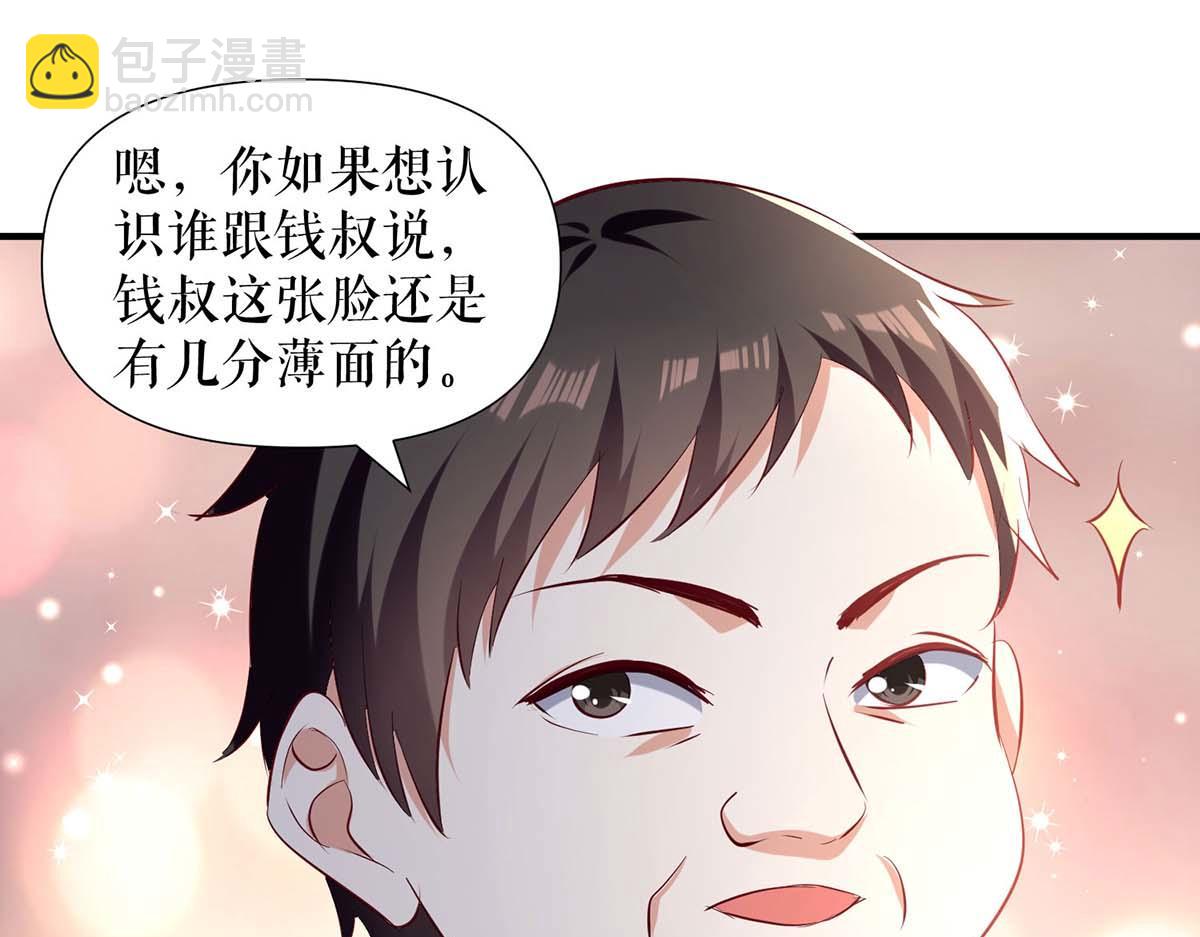 天才酷寶：總裁寵妻太強悍 - 第190話 前往婚禮現場(2/2) - 4