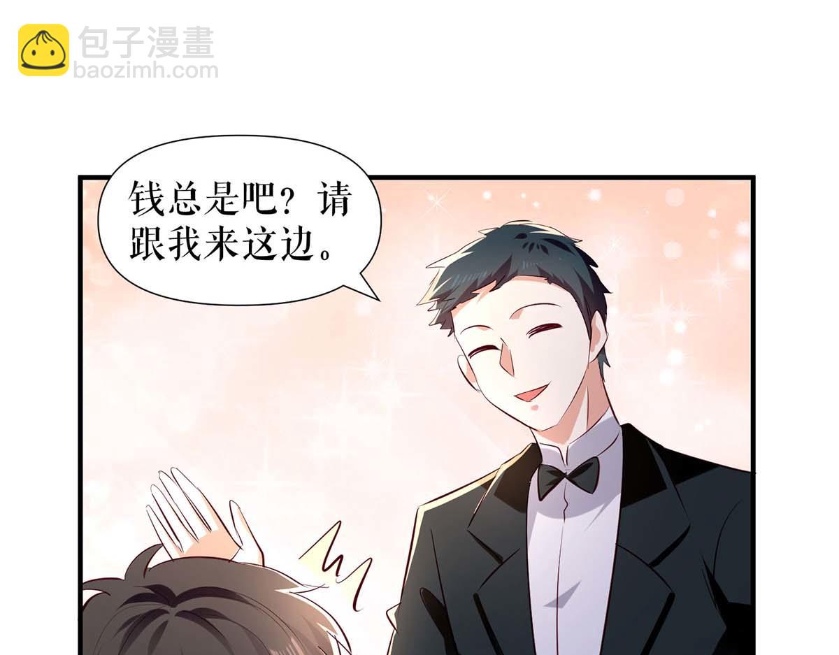 天才酷寶：總裁寵妻太強悍 - 第190話 前往婚禮現場(2/2) - 6