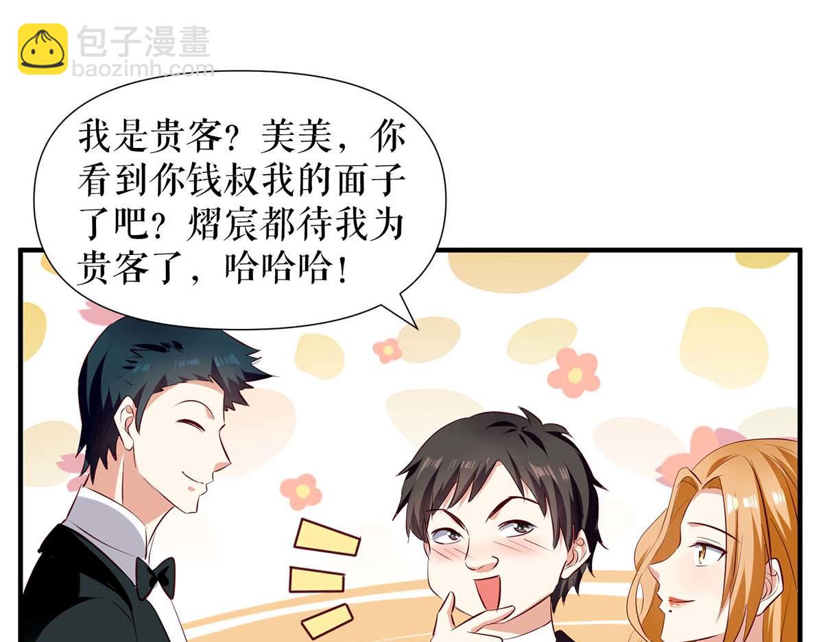 天才酷寶：總裁寵妻太強悍 - 第190話 前往婚禮現場(2/2) - 6