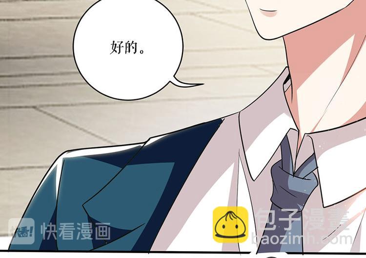 天才酷寶：總裁寵妻太強悍 - 第20話 人前人後兩模樣(2/2) - 2