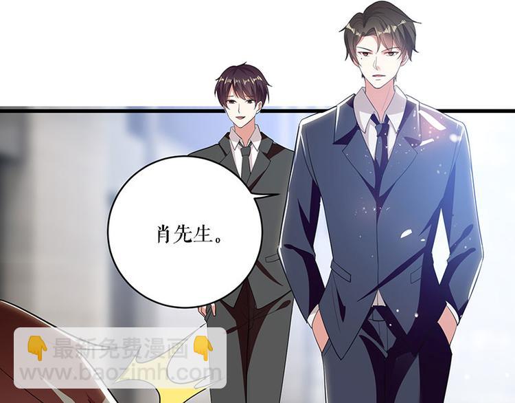 天才酷寶：總裁寵妻太強悍 - 第20話 人前人後兩模樣(2/2) - 3