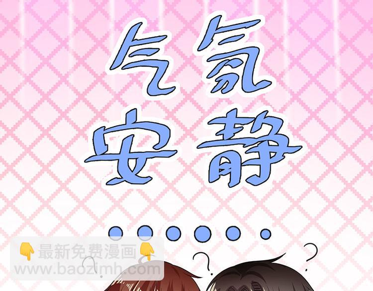 天才酷寶：總裁寵妻太強悍 - 第20話 人前人後兩模樣(2/2) - 1