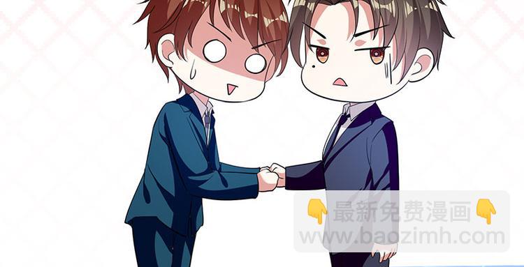 天才酷寶：總裁寵妻太強悍 - 第20話 人前人後兩模樣(2/2) - 2