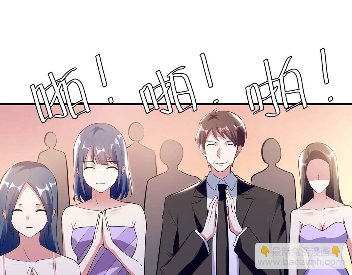 天才酷寶：總裁寵妻太強悍 - 第192話 婚禮進行時(2/2) - 2