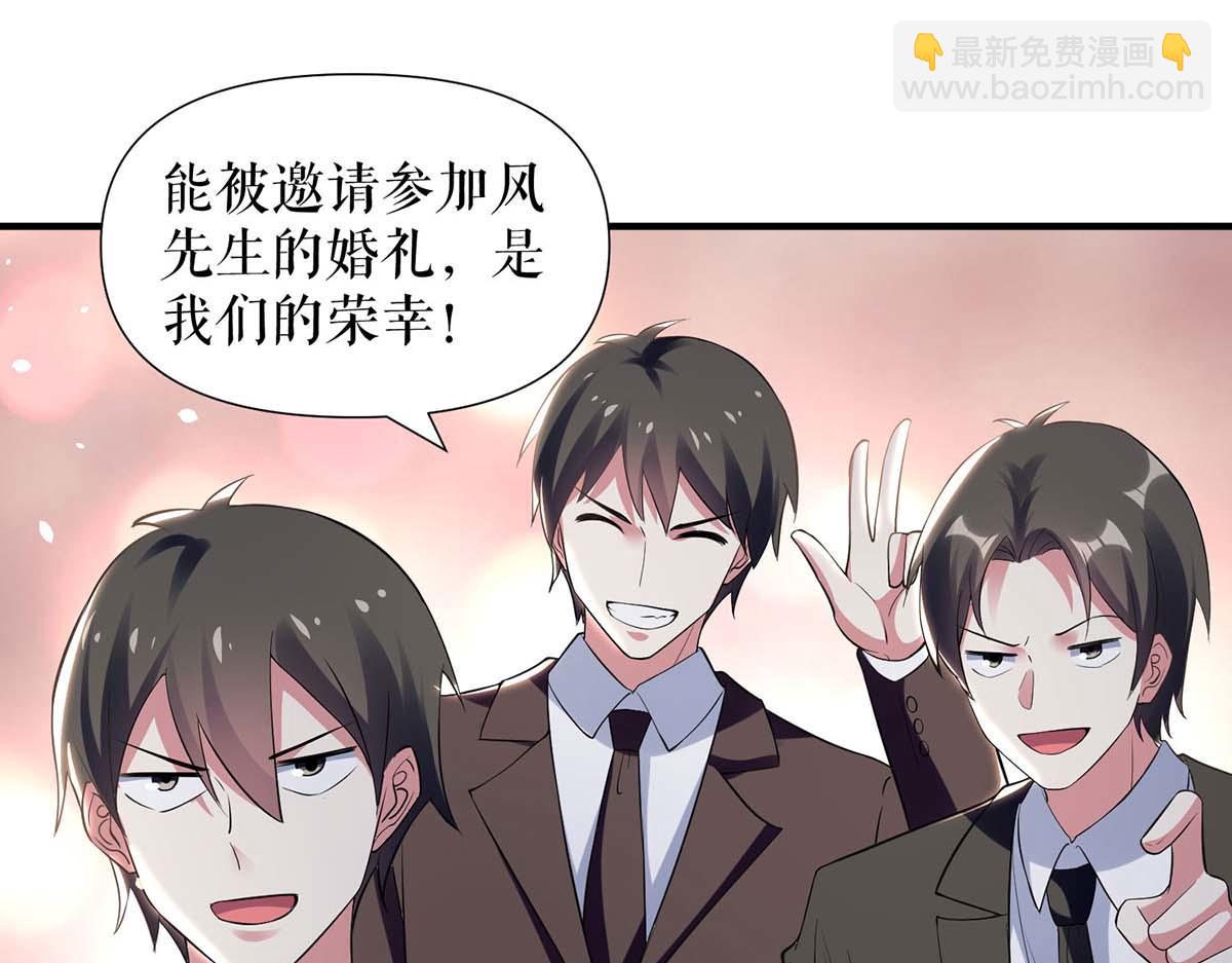 天才酷寶：總裁寵妻太強悍 - 第192話 婚禮進行時(2/2) - 1