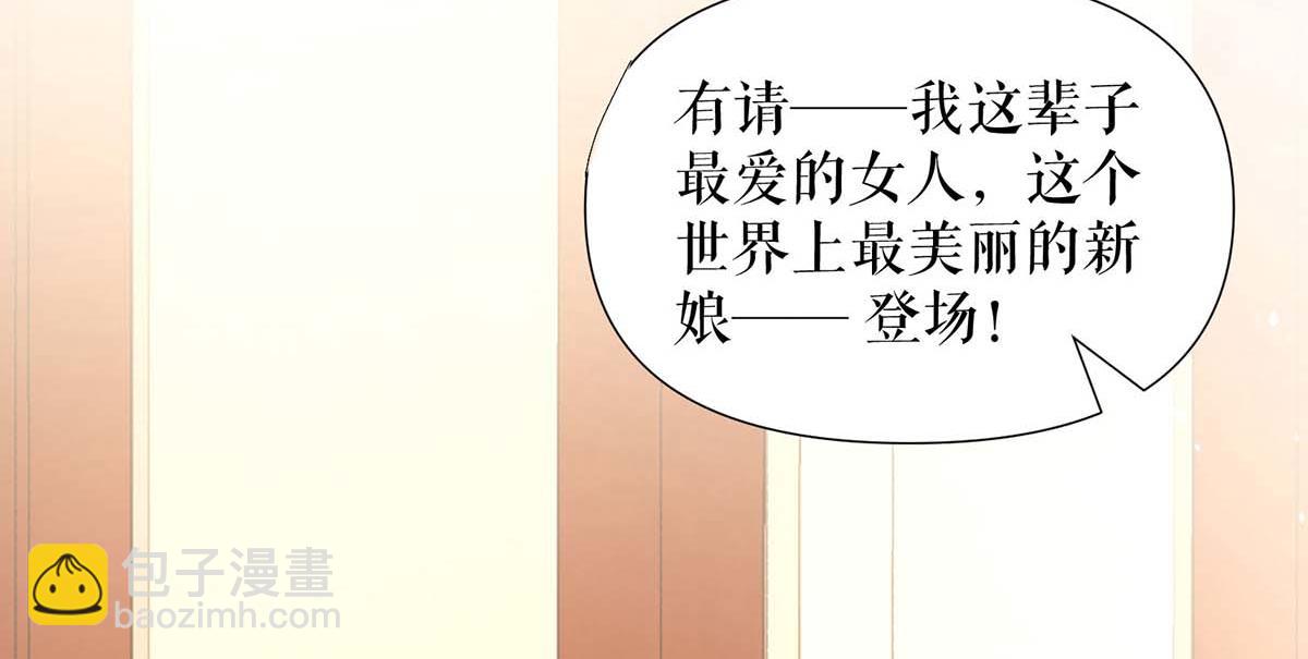 天才酷寶：總裁寵妻太強悍 - 第192話 婚禮進行時(2/2) - 5