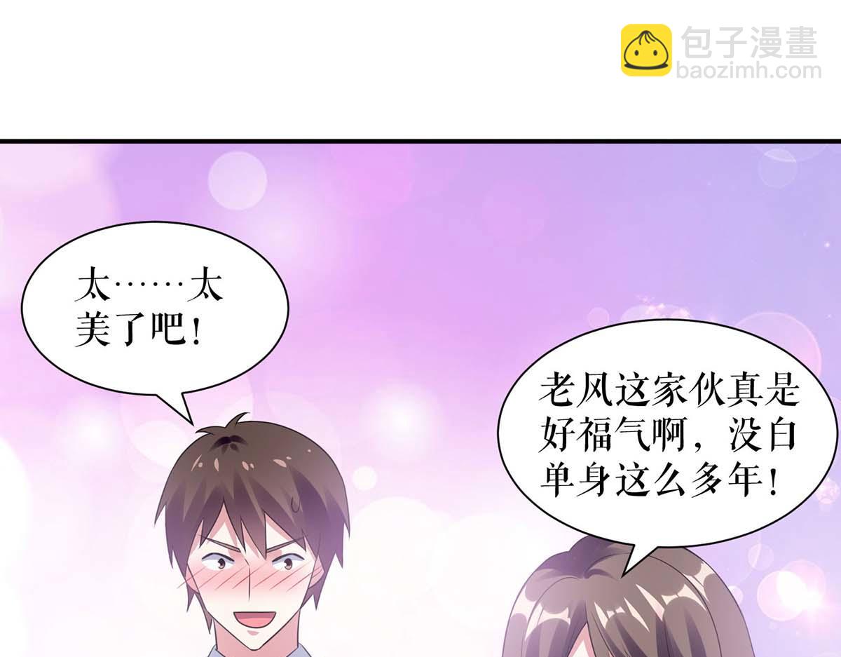 天才酷寶：總裁寵妻太強悍 - 第192話 婚禮進行時(2/2) - 2