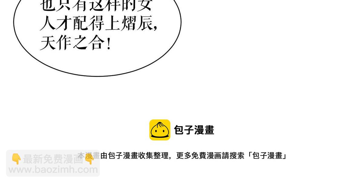 天才酷寶：總裁寵妻太強悍 - 第192話 婚禮進行時(2/2) - 4