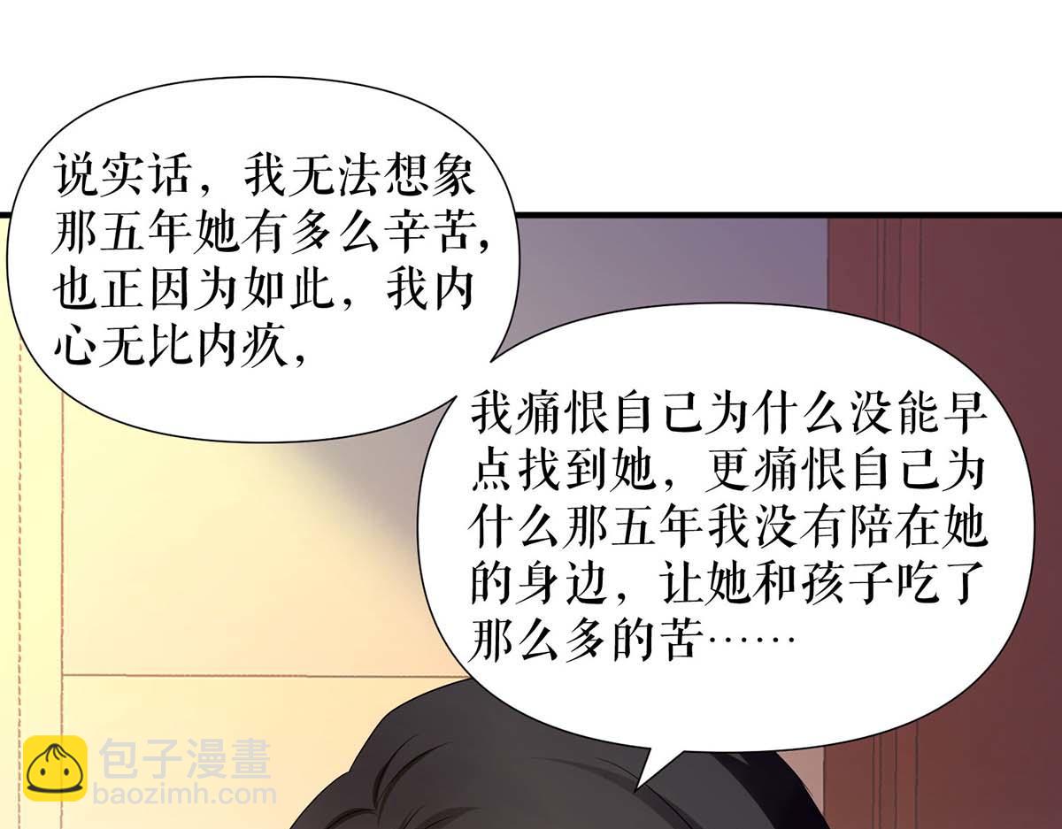 天才酷寶：總裁寵妻太強悍 - 第194話 誓言(1/2) - 8