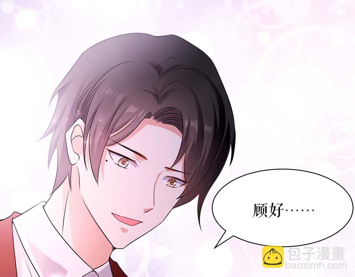 天才酷寶：總裁寵妻太強悍 - 第194話 誓言(2/2) - 1