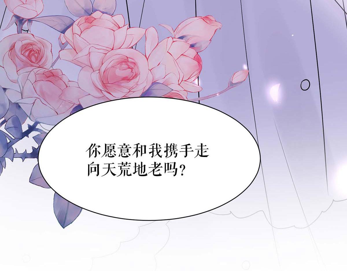 天才酷寶：總裁寵妻太強悍 - 第194話 誓言(2/2) - 5