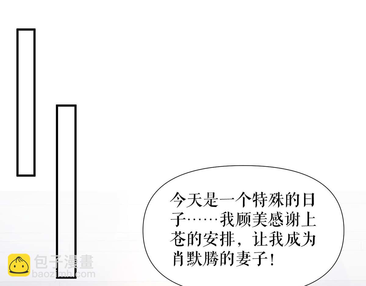 天才酷寶：總裁寵妻太強悍 - 第194話 誓言(2/2) - 1