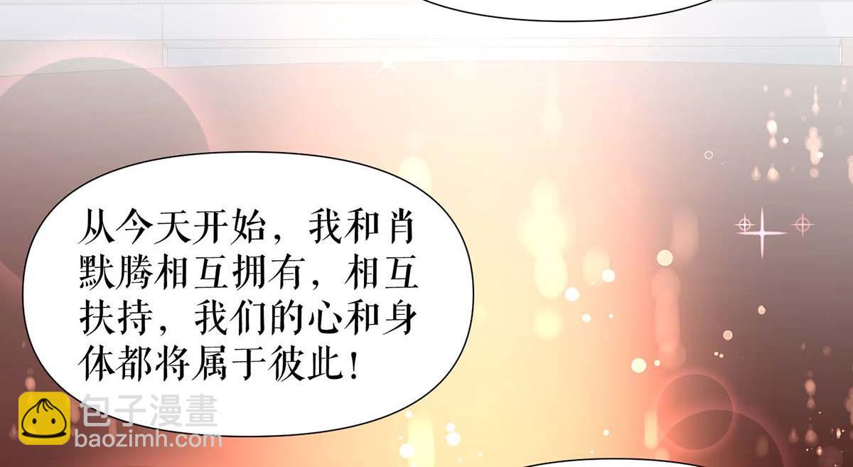 天才酷寶：總裁寵妻太強悍 - 第194話 誓言(2/2) - 2