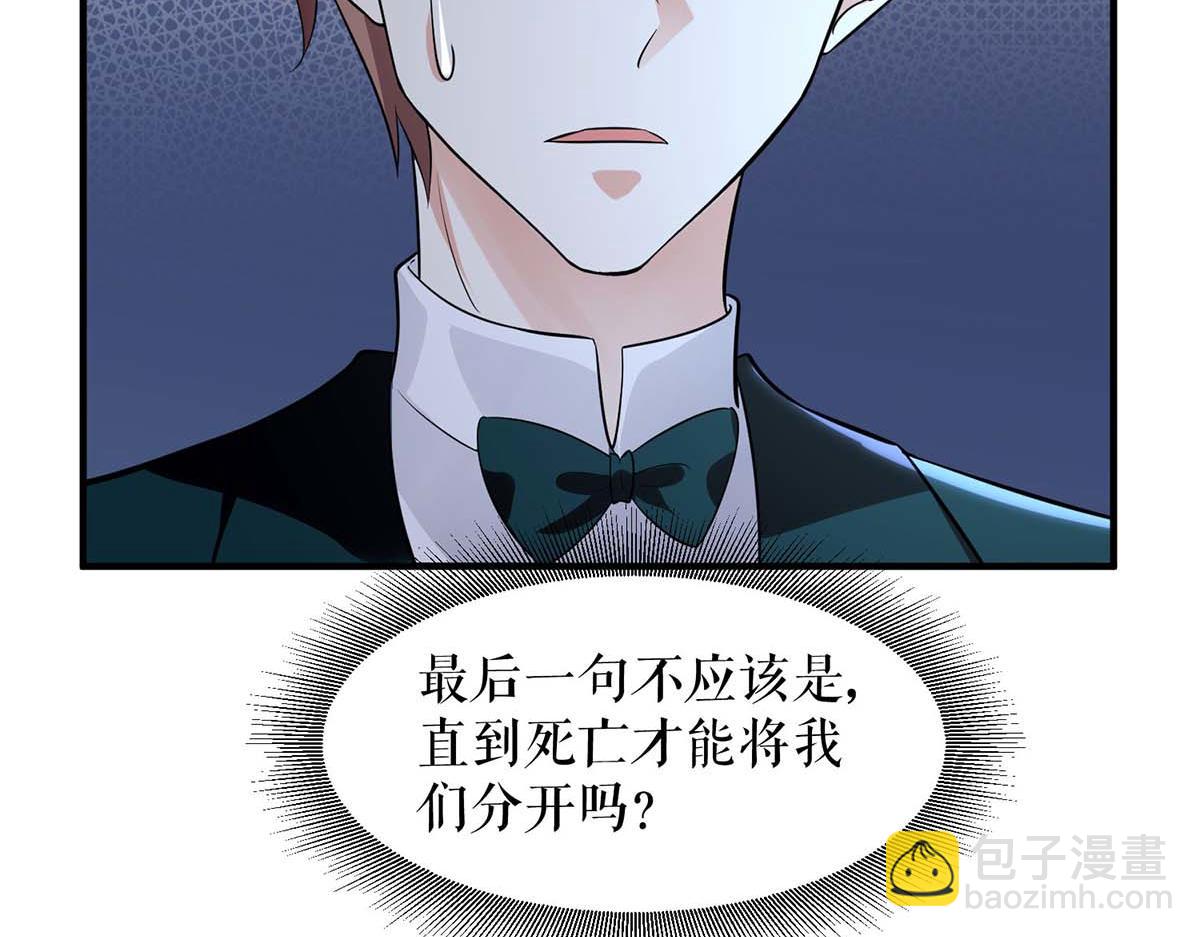 天才酷寶：總裁寵妻太強悍 - 第194話 誓言(2/2) - 6