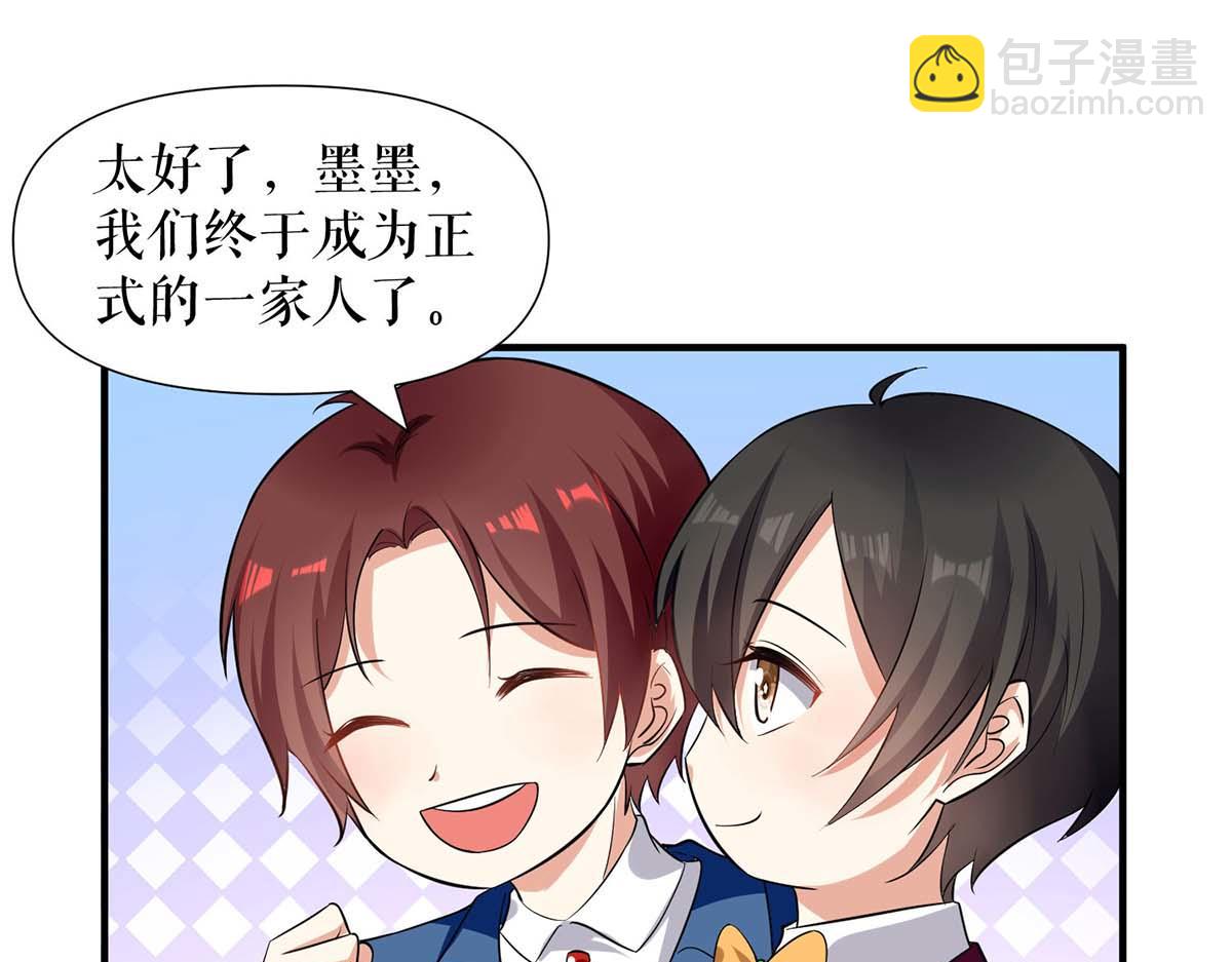 天才酷寶：總裁寵妻太強悍 - 第194話 誓言(2/2) - 5