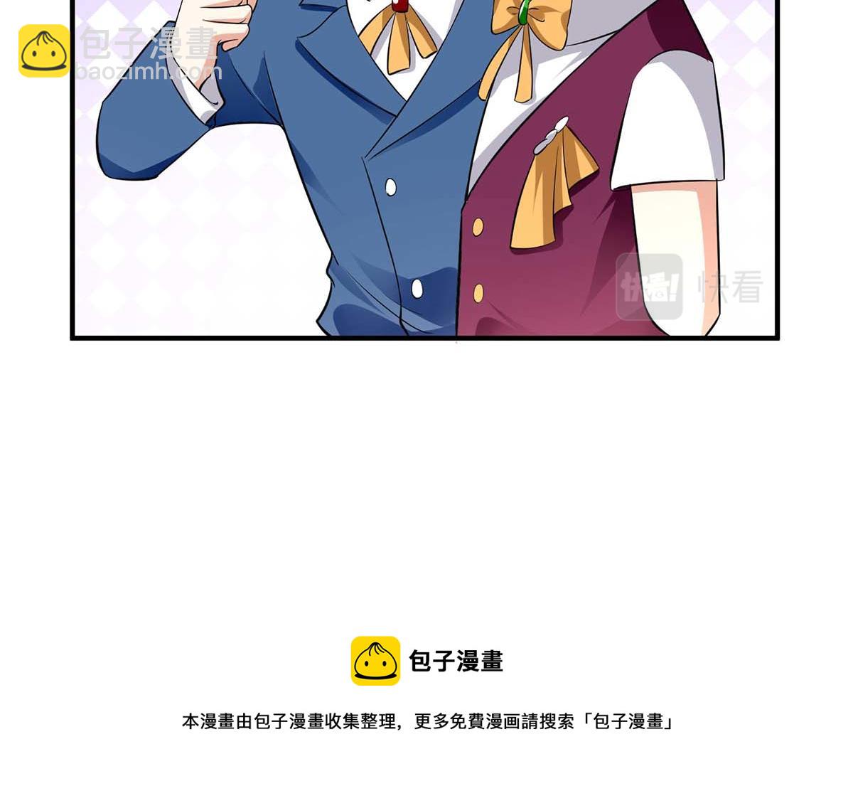 天才酷寶：總裁寵妻太強悍 - 第194話 誓言(2/2) - 6