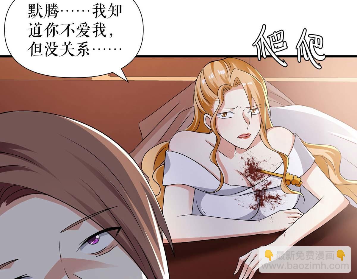 天才酷寶：總裁寵妻太強悍 - 第196話 共死(1/2) - 5