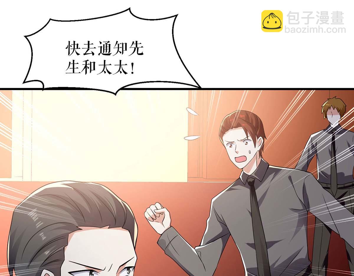 天才酷寶：總裁寵妻太強悍 - 第196話 共死(1/2) - 1