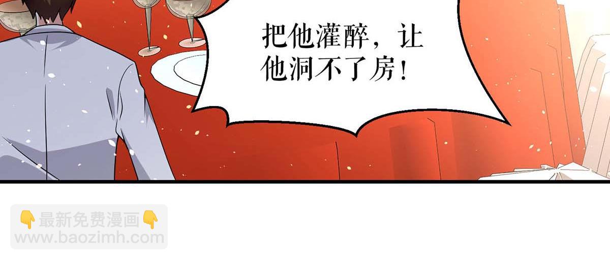 天才酷寶：總裁寵妻太強悍 - 第196話 共死(1/2) - 6