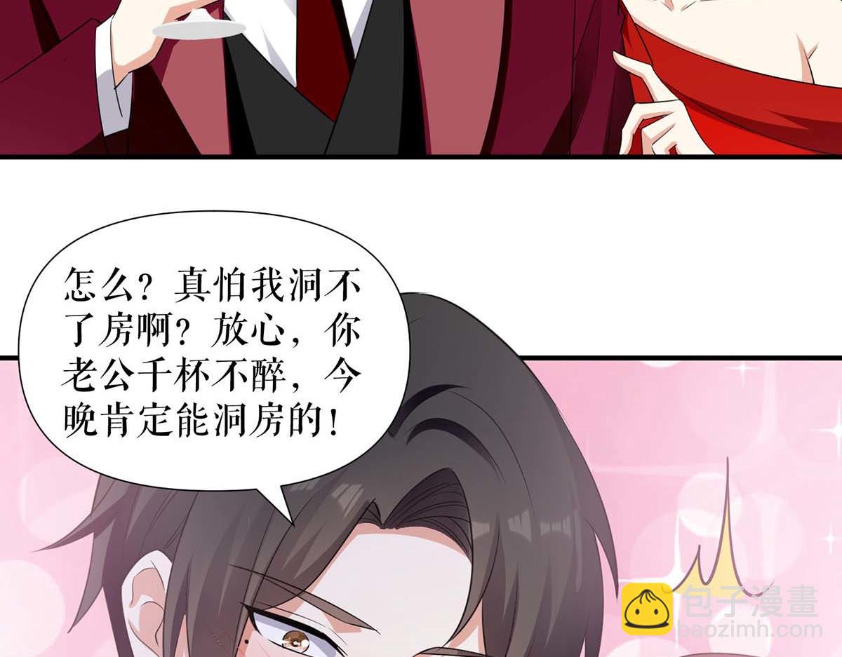 天才酷寶：總裁寵妻太強悍 - 第196話 共死(1/2) - 3