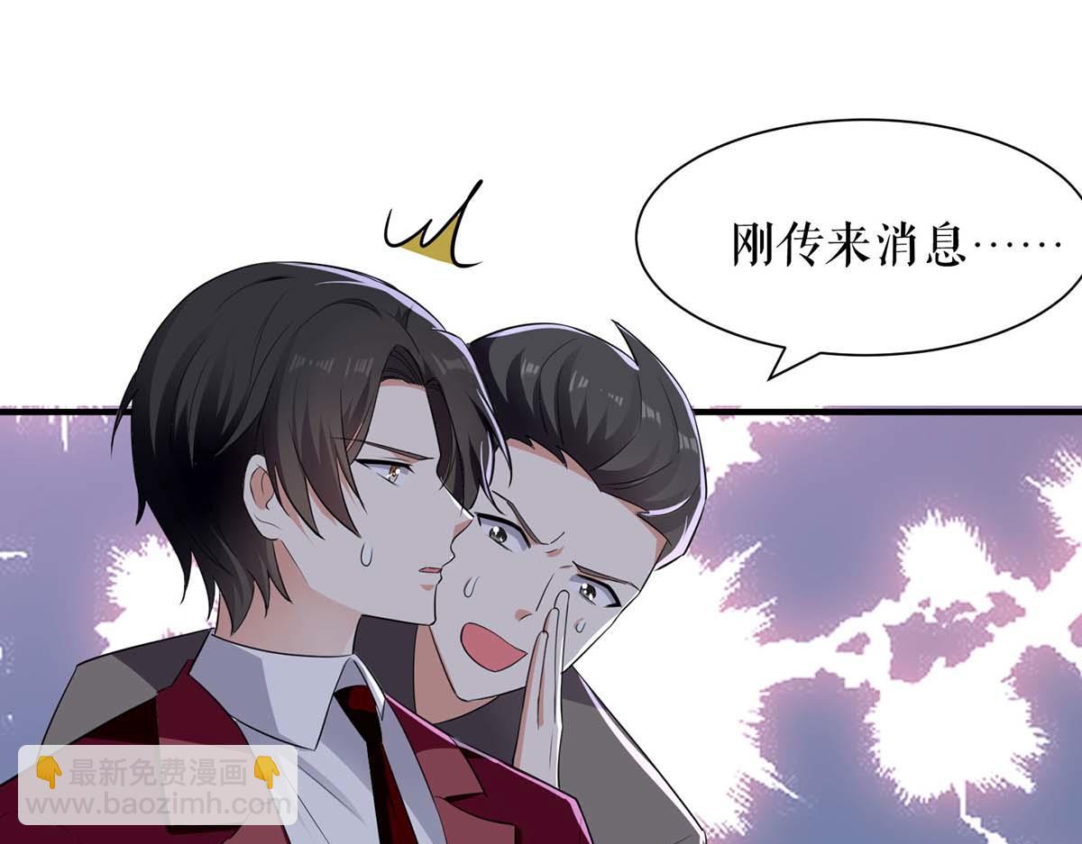 天才酷寶：總裁寵妻太強悍 - 第196話 共死(1/2) - 1