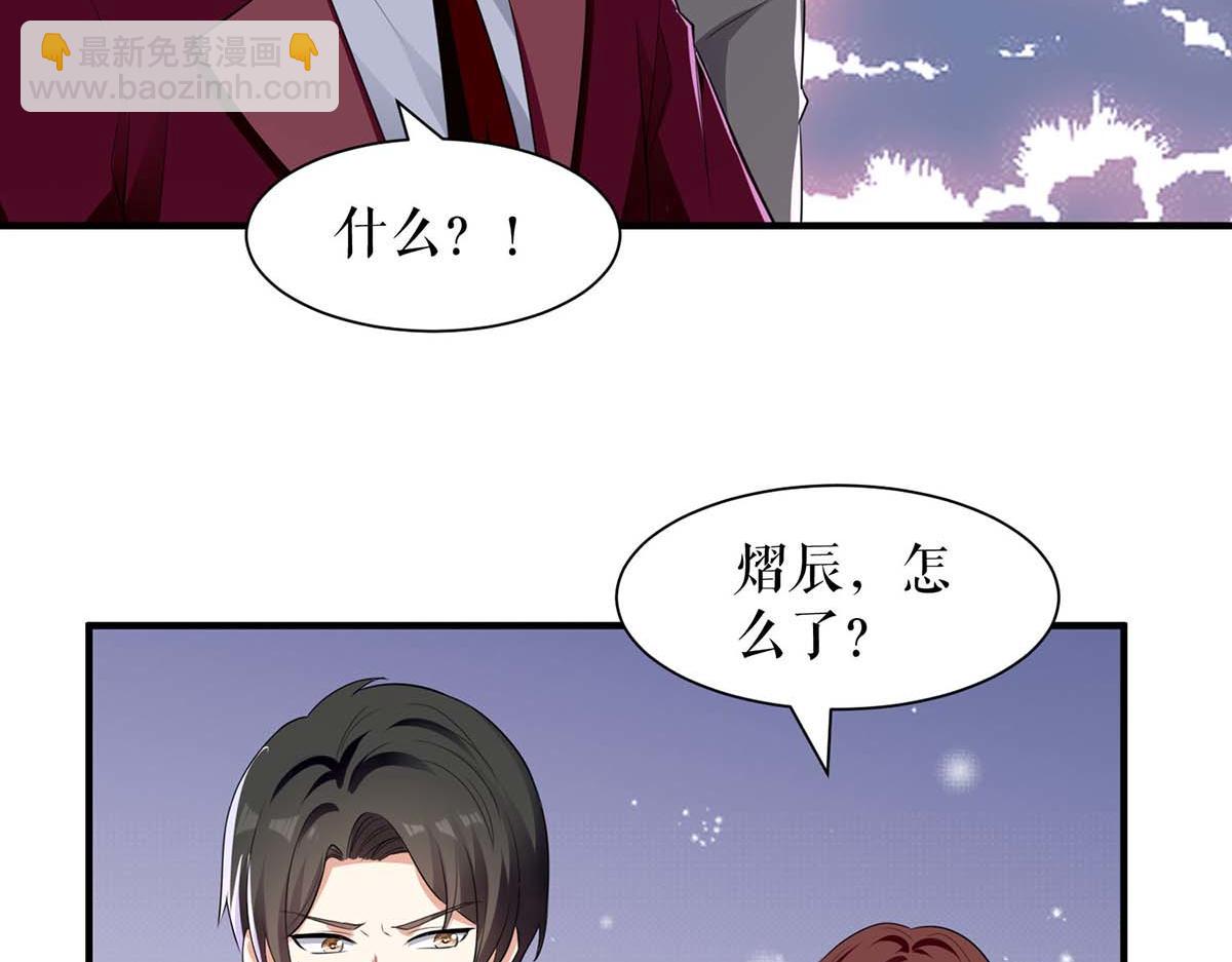 天才酷寶：總裁寵妻太強悍 - 第196話 共死(1/2) - 2