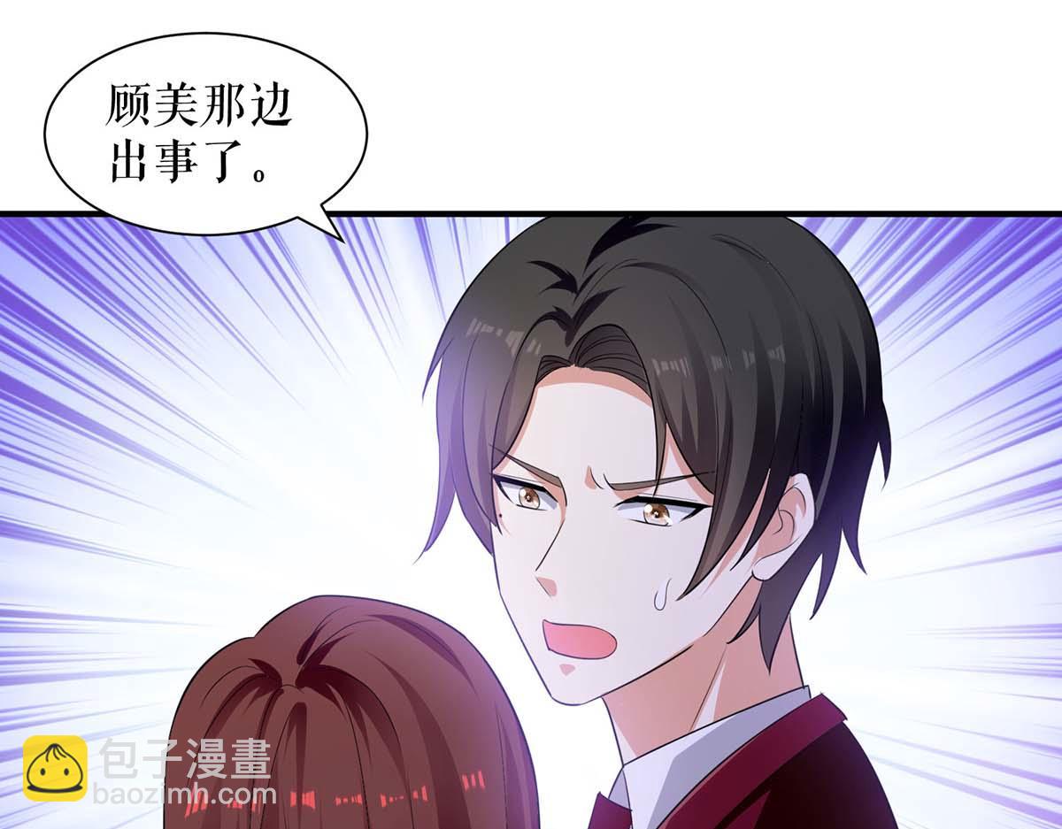 天才酷寶：總裁寵妻太強悍 - 第196話 共死(2/2) - 1