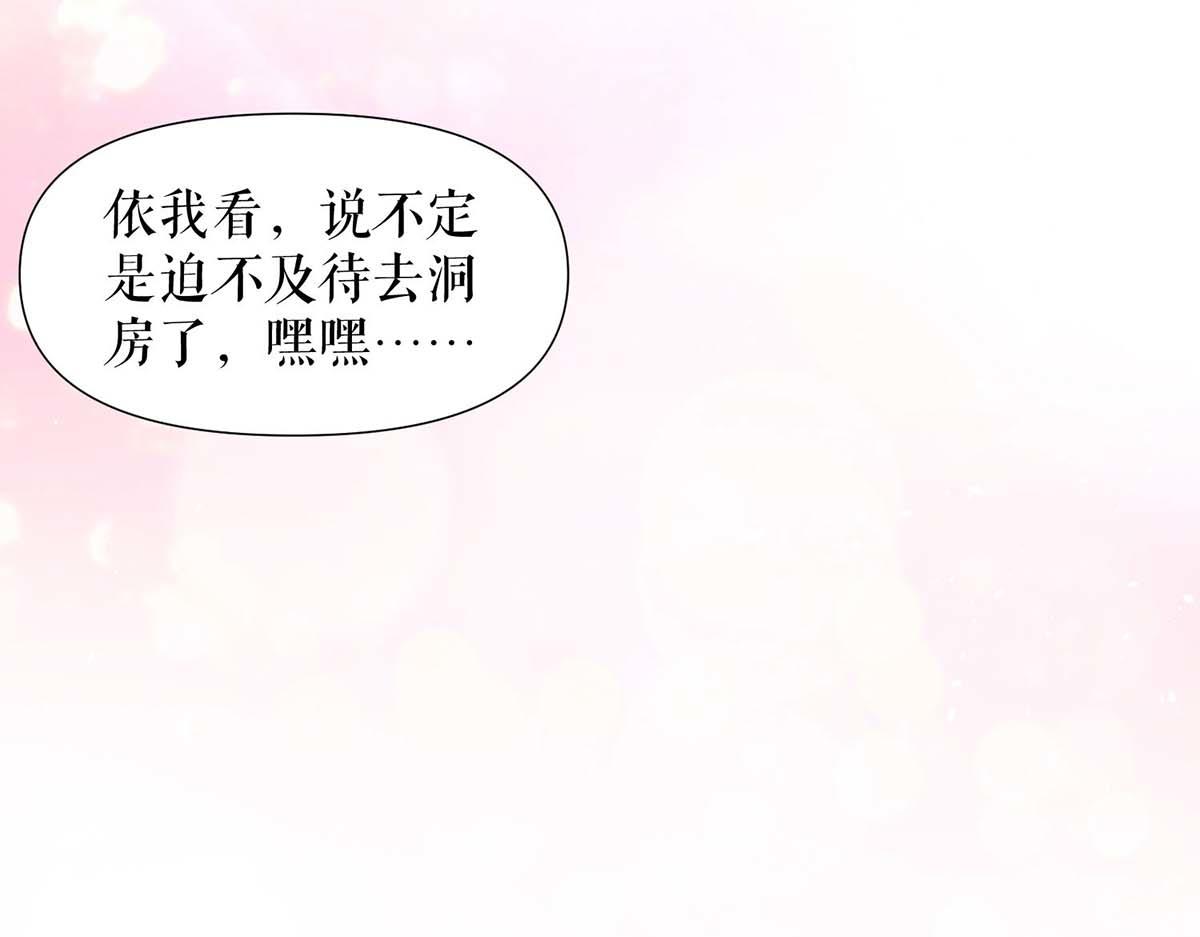 天才酷寶：總裁寵妻太強悍 - 第196話 共死(2/2) - 3