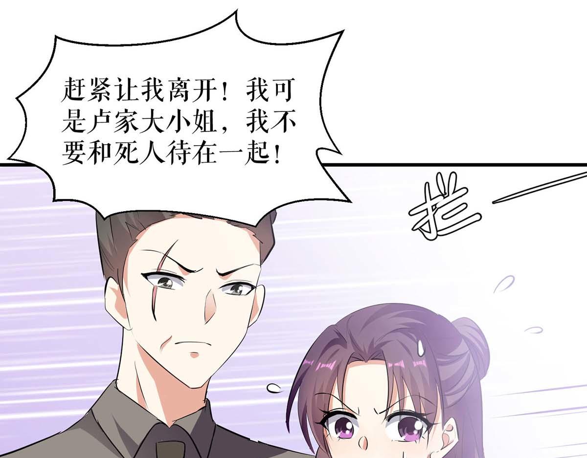 天才酷寶：總裁寵妻太強悍 - 第196話 共死(2/2) - 5