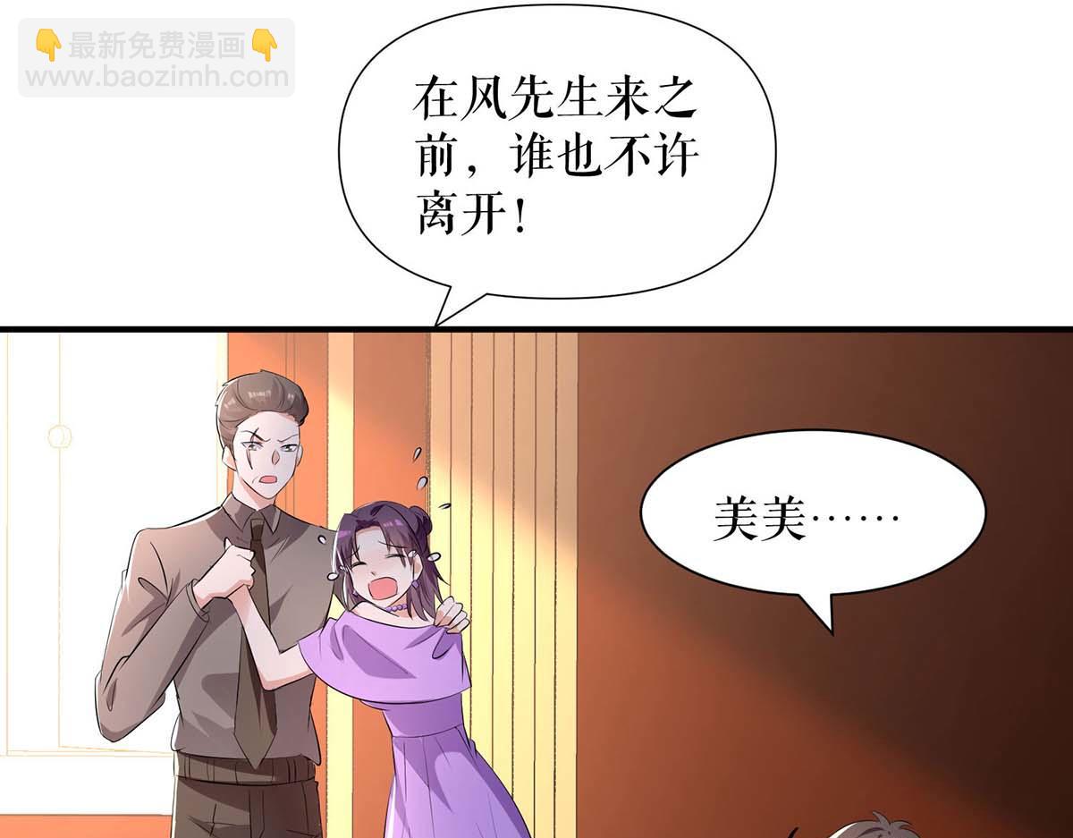 天才酷寶：總裁寵妻太強悍 - 第196話 共死(2/2) - 2